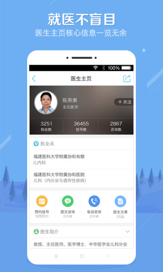邵佳一：申花是中超最好的队伍