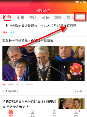 王一博将出现在CCTV多个平台