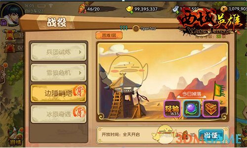特斯拉）