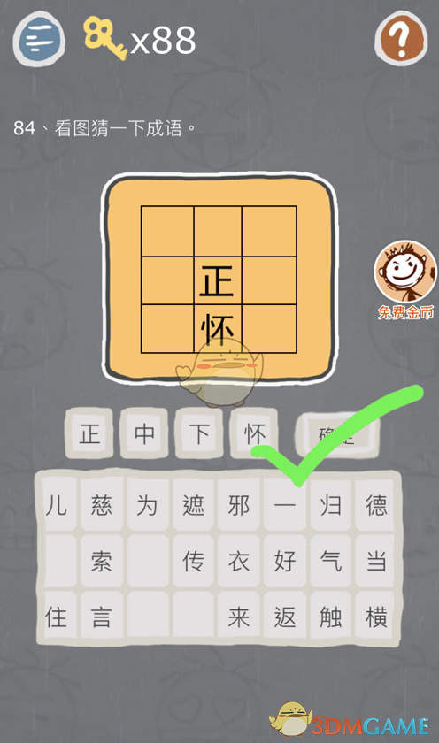 赵心童12-4领先奥沙利文