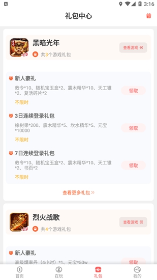 最暴利的10个行业：